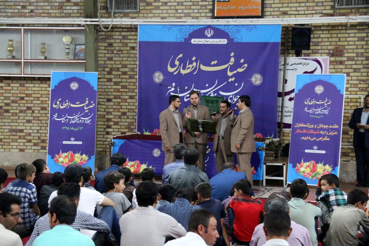 برگزاری محفل «انس با قرآن» جامعه ورزش و جوانان استان قم