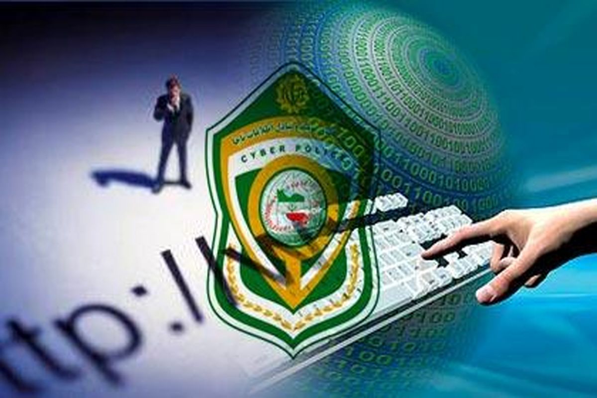 هشدارهای پلیسی در خصوص کلاهبرداری