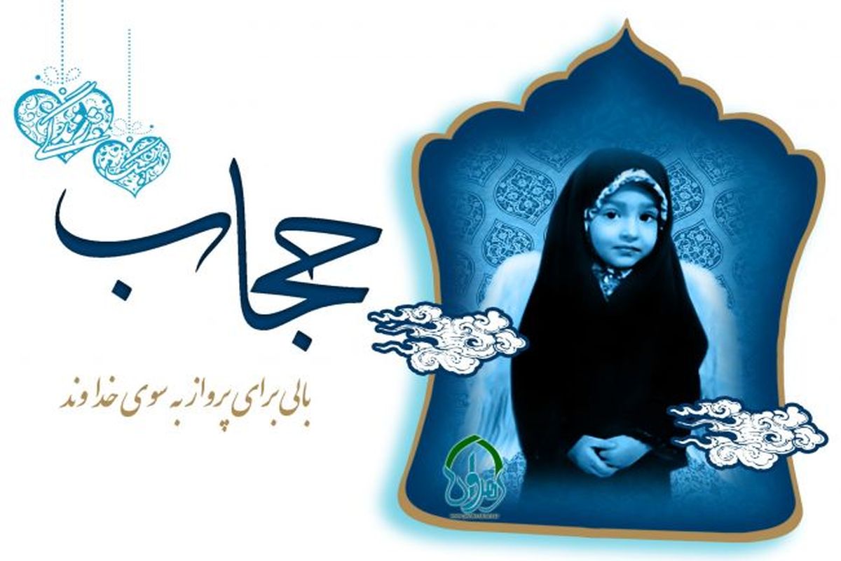 بیانیه بسیج رسانه شهرستان قائمشهر به مناسبت هفته عفاف وحجاب