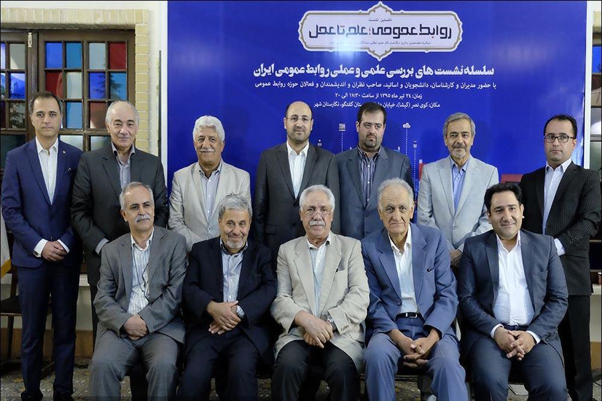 برگزاری نخستین نشست 