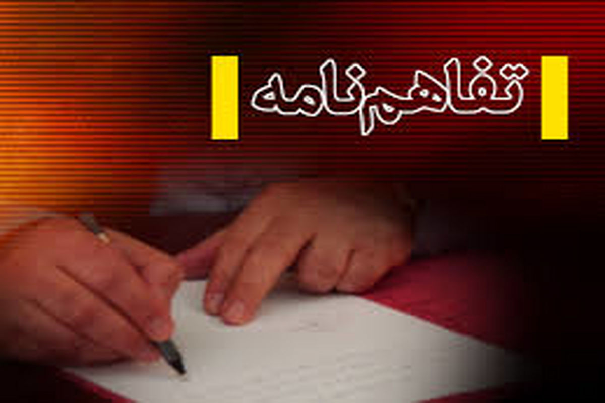 اداره کل فرهنگ و ارشاد اسلامی و سپاه جوادالائمه (ع) استان تفاهم نامه منعقد کردند