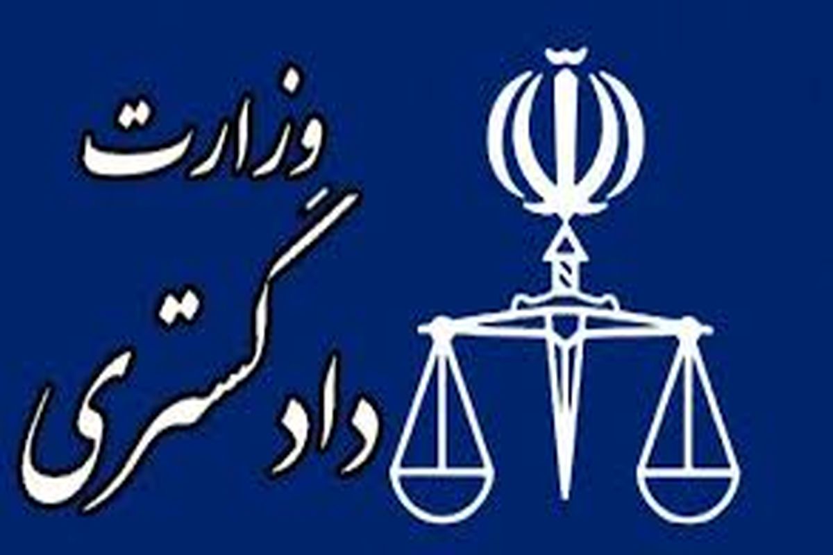 برنامه محوری در سیستم قضائی مورد توجه جدی است/۶۰ درصد پست های اداری دادگستری استان کرمان بلا تصدی است/ بزودی ابلاغ های قضائی الکترونیکی خواهد شد
