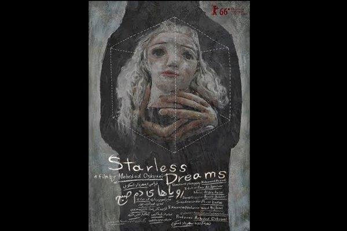 «رویاهای دم صبح» دو جایزه جشنواره پرتغالی را آن خود کرد