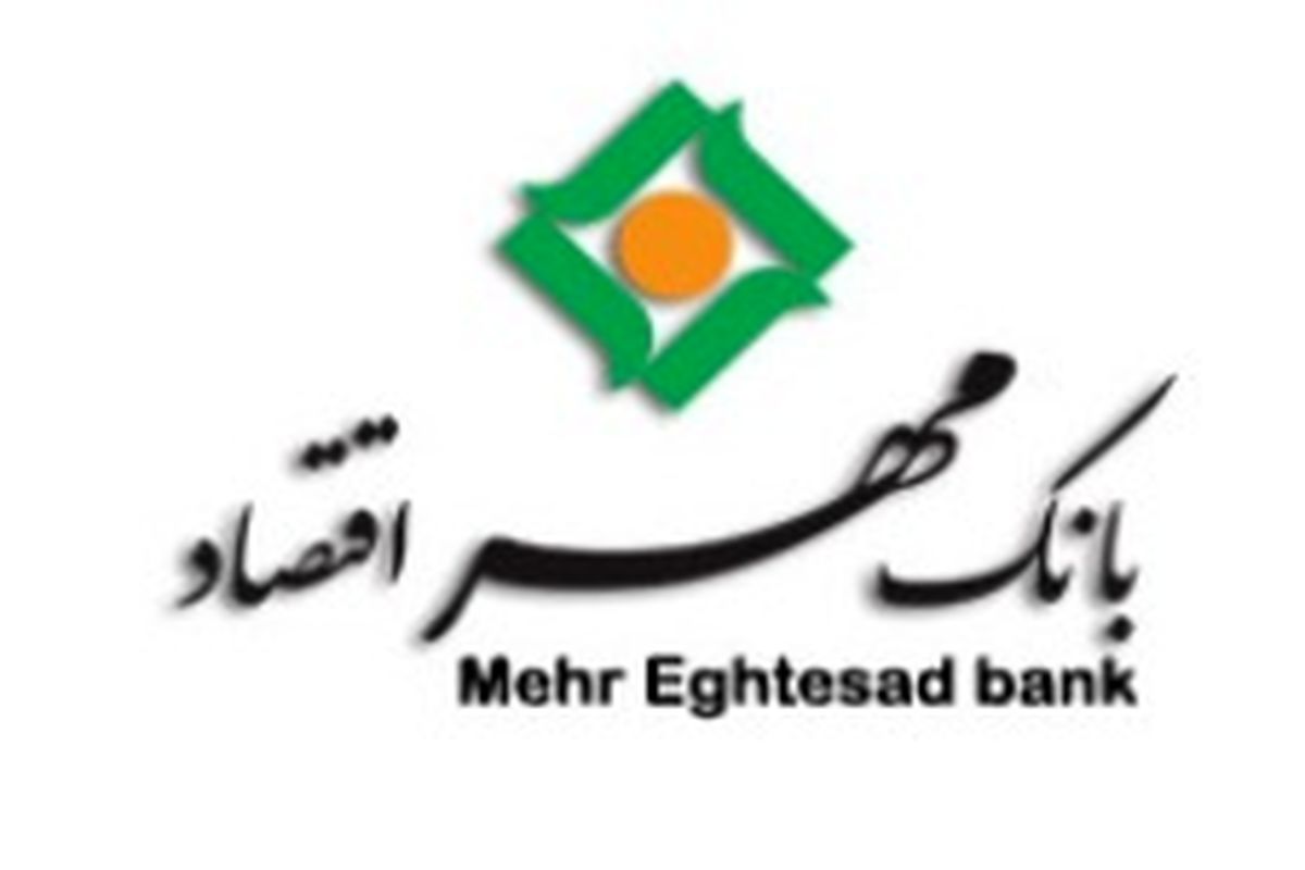 مدیر امور شعب بانک مهر اقتصاد آذربایجان غربی معرفی شد