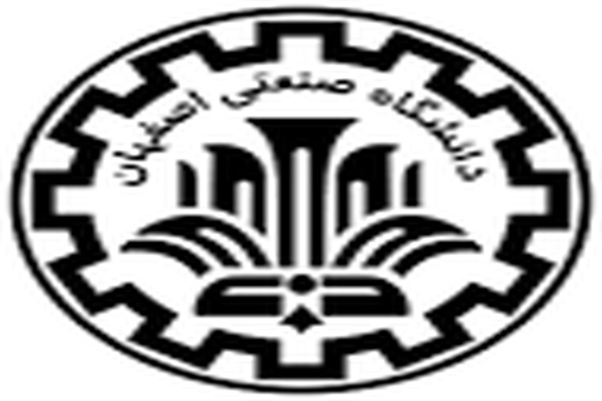 همایش ملی علم و دین، به میزبانی دانشگاه صنعتی اصفهان برگزار می شود