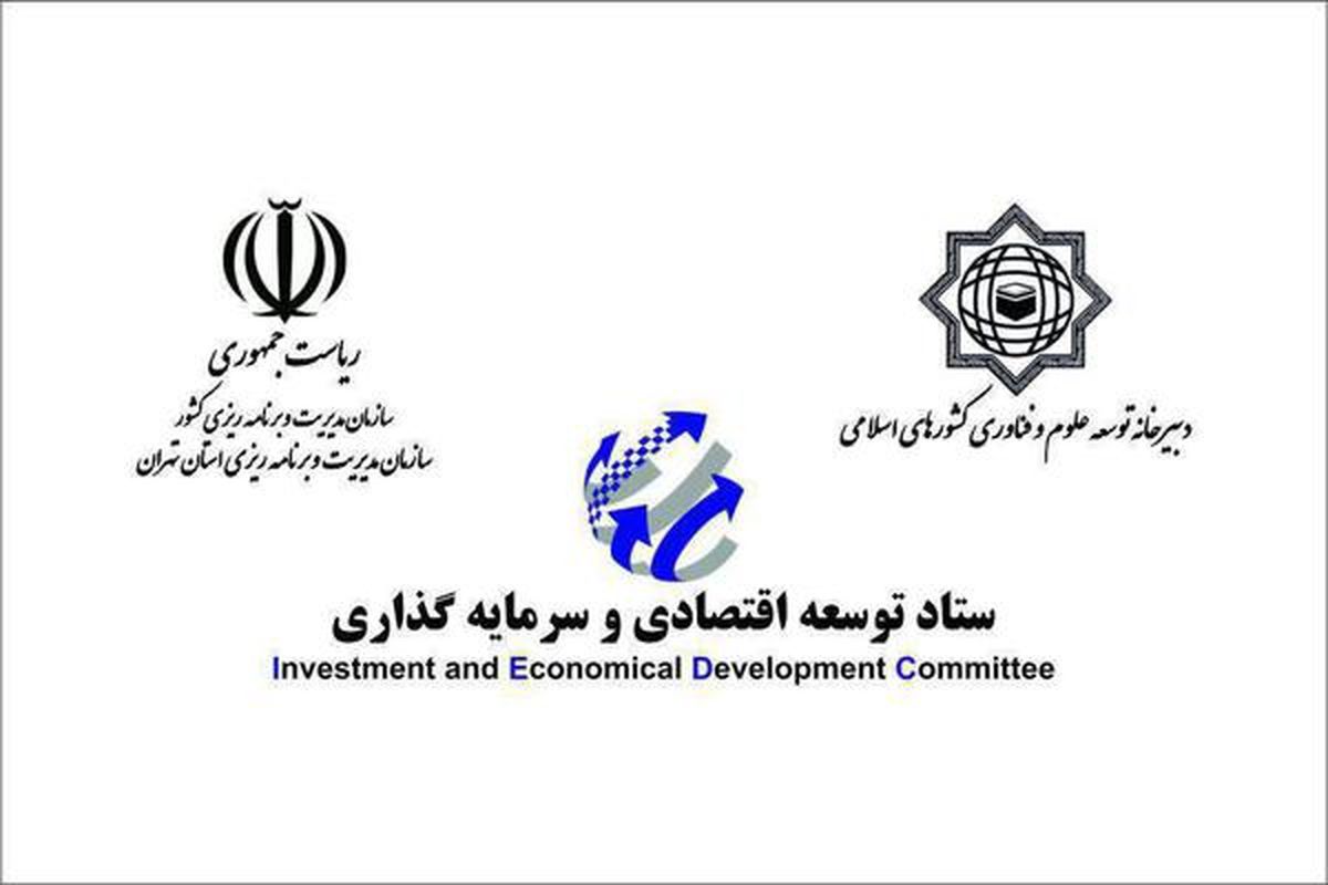 دفتر مطالعات راهبردی اقتصادی و سرمایه‌گذاری استان فارس راه‌اندازی می‌شود