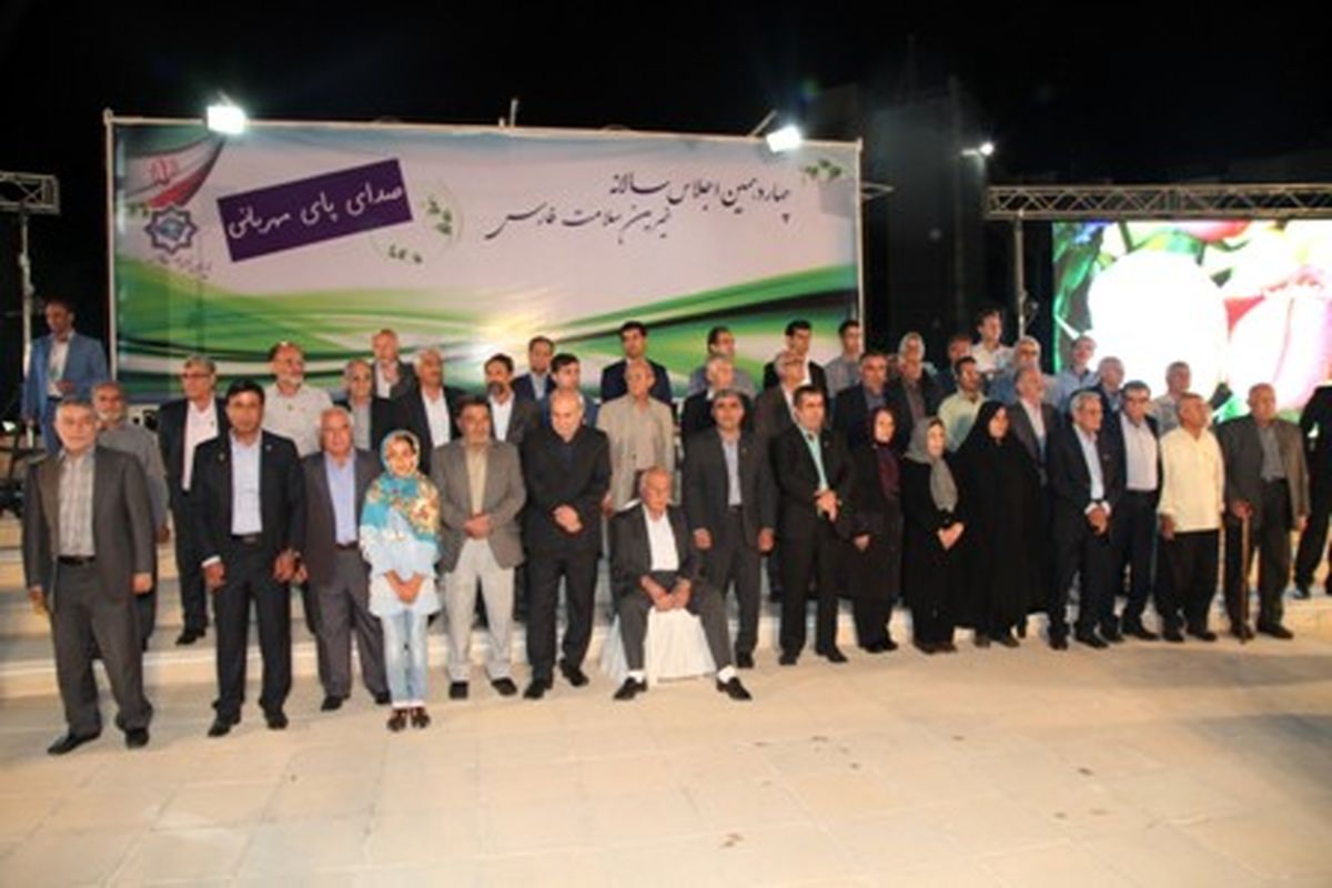 برگزاری آیین تقدیر از ۶۰ نیک اندیش برگزیده حوزه سلامت فارس