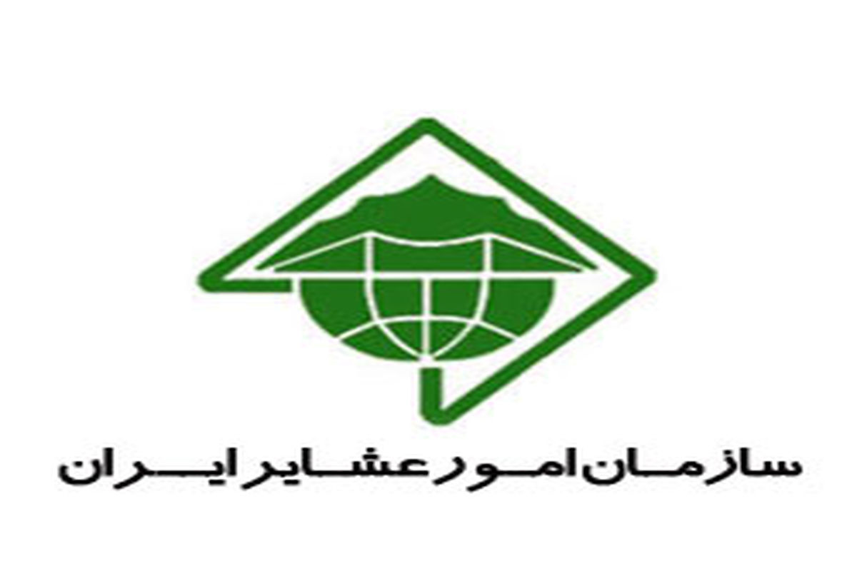 گردهمایی بزرگ بازاریابی محصولات تولیدی عشایر ایران