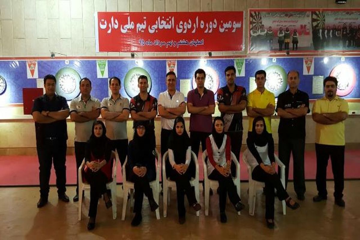 برگزاری اردوی تیم ملی دارت در اصفهان