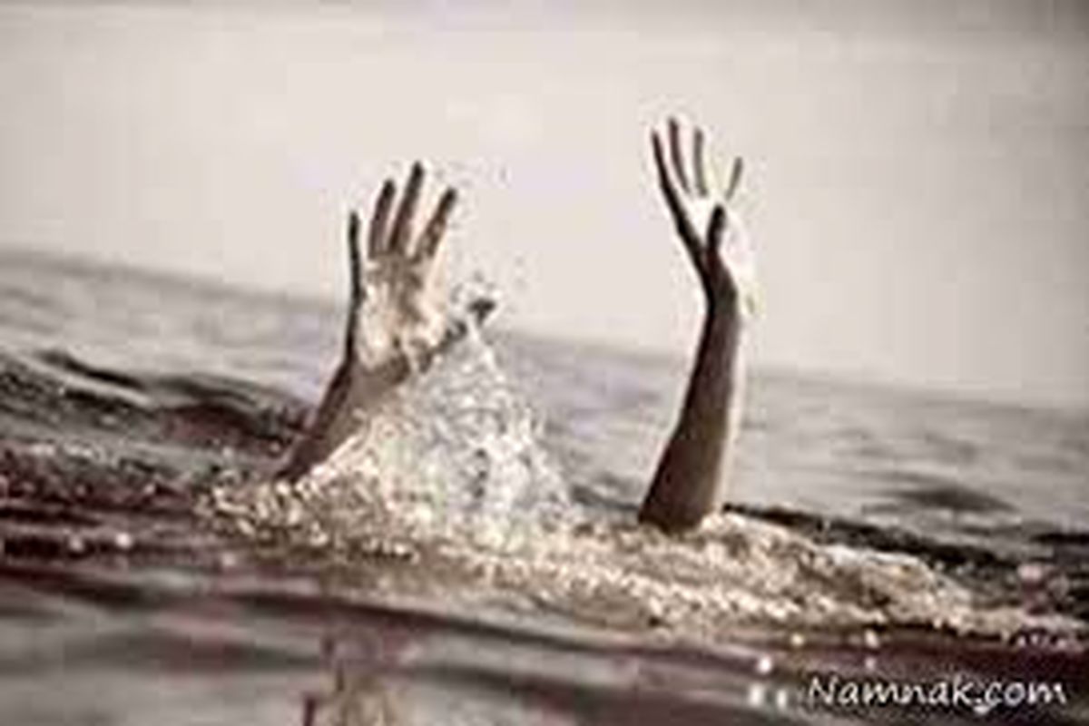 غرق شدن جوان ۲۴ ساله در رودخانه منطقه دشت روم یاسوج