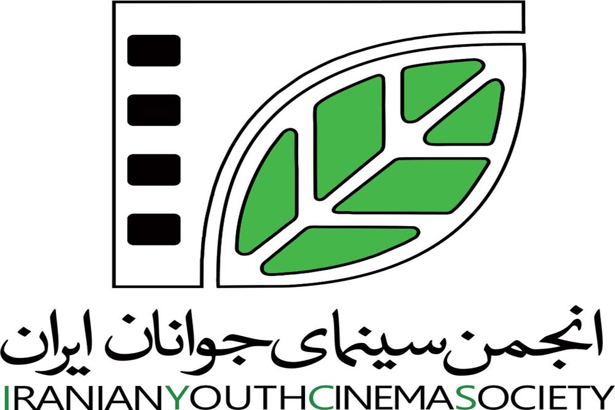 حضور ۱۱ فیلم از تولیدات انجمن در جشن سینمای ایران