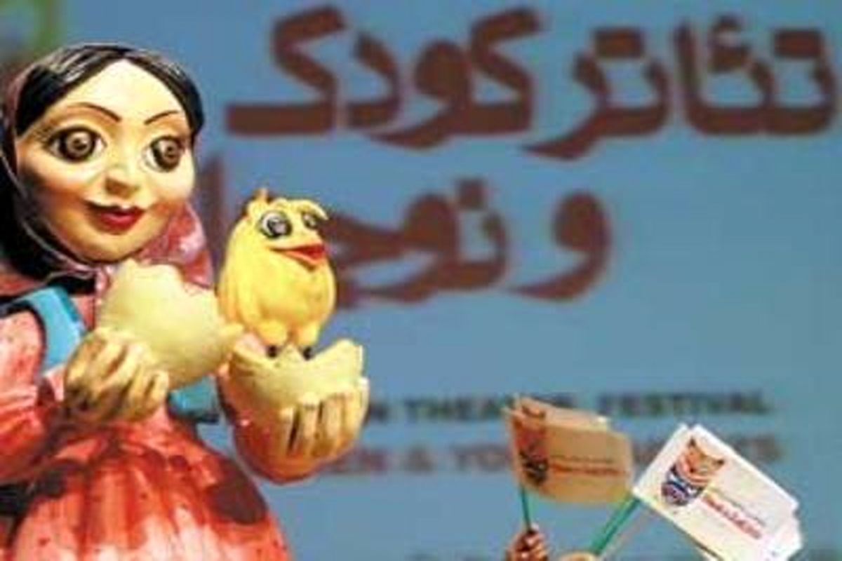 مهمانی عروسک ها در سال زبان مادری اقوام ایرانی