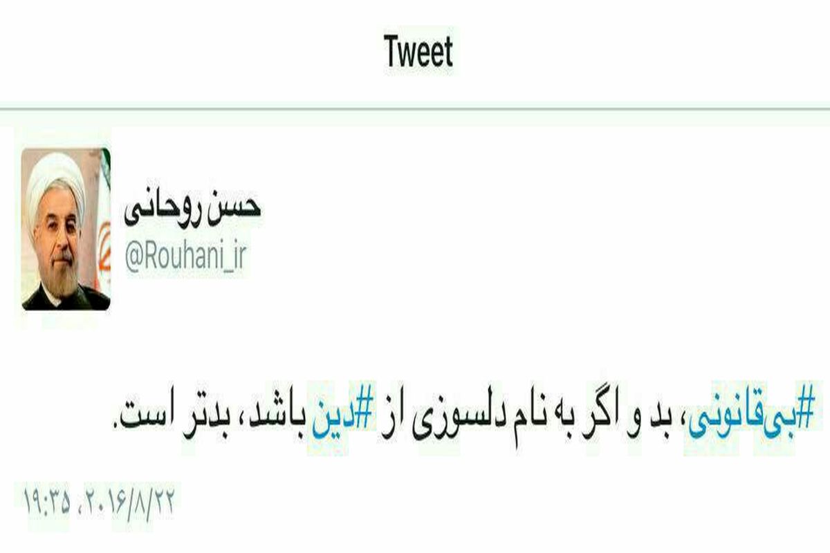توئیت روحانی درباره برگزاری کنسرت ها
