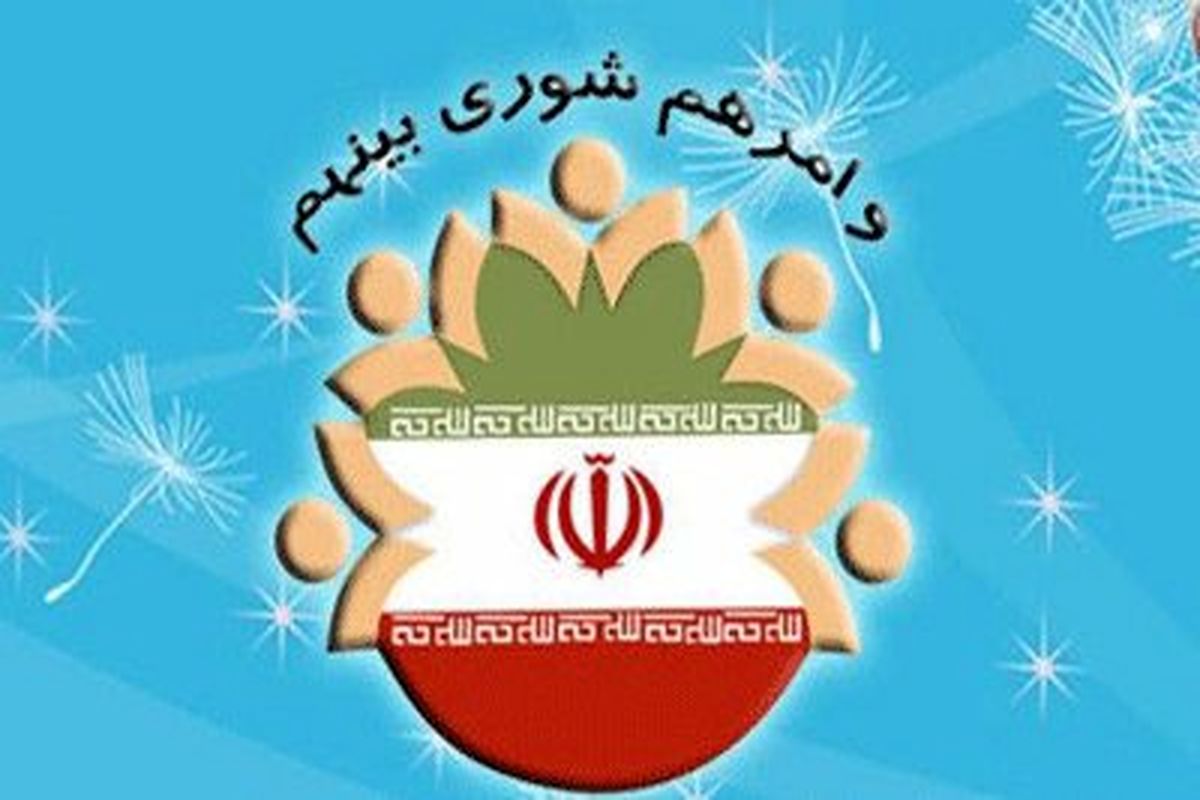رئیس جدید شورای شهر زاهدان انتخاب شد