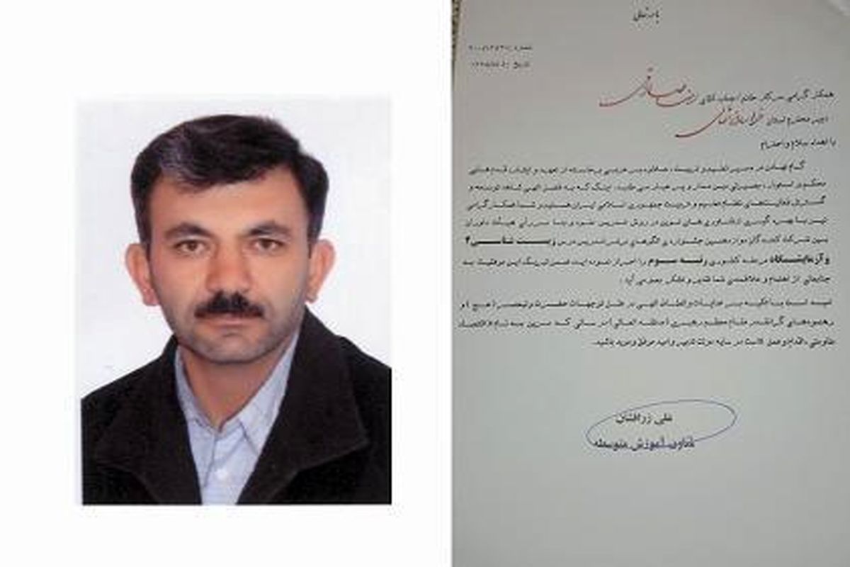 کسب مقام سوم کشوری جشنواره الگوهای برتر تدریس