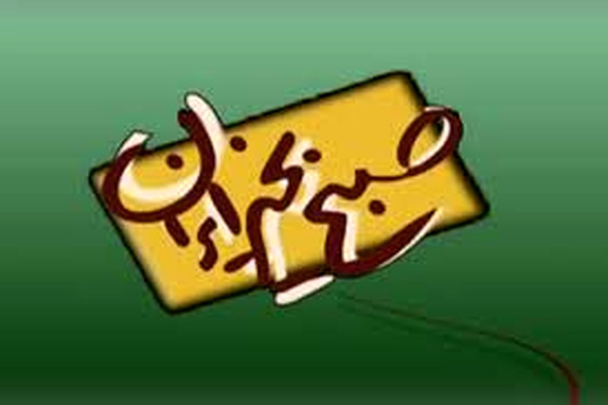 معصومه ابتکار فردا مهمان 