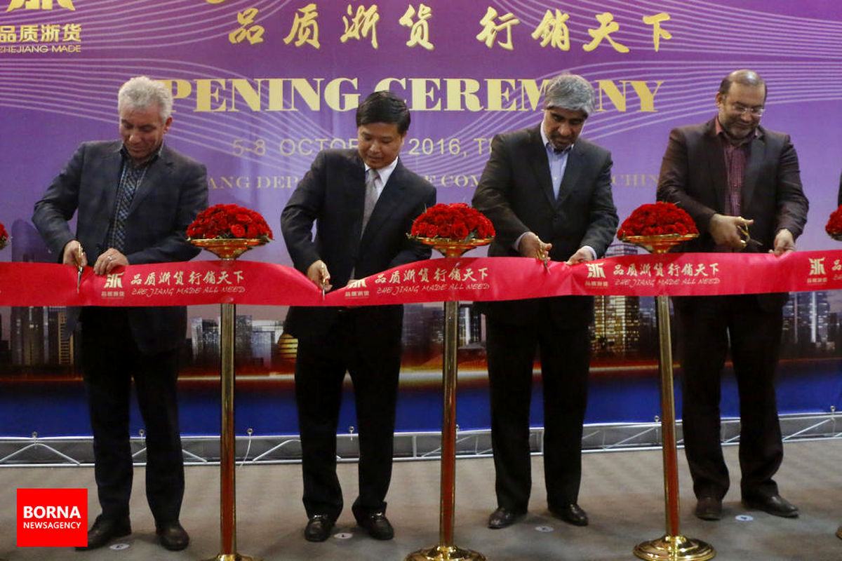 اولین نمایشگاه تخصصى جی جیانگ چین و شانزدهمین نمایشگاه صنعت تهران افتتاح شد/ چین به دنبال احیای جاده ابریشم