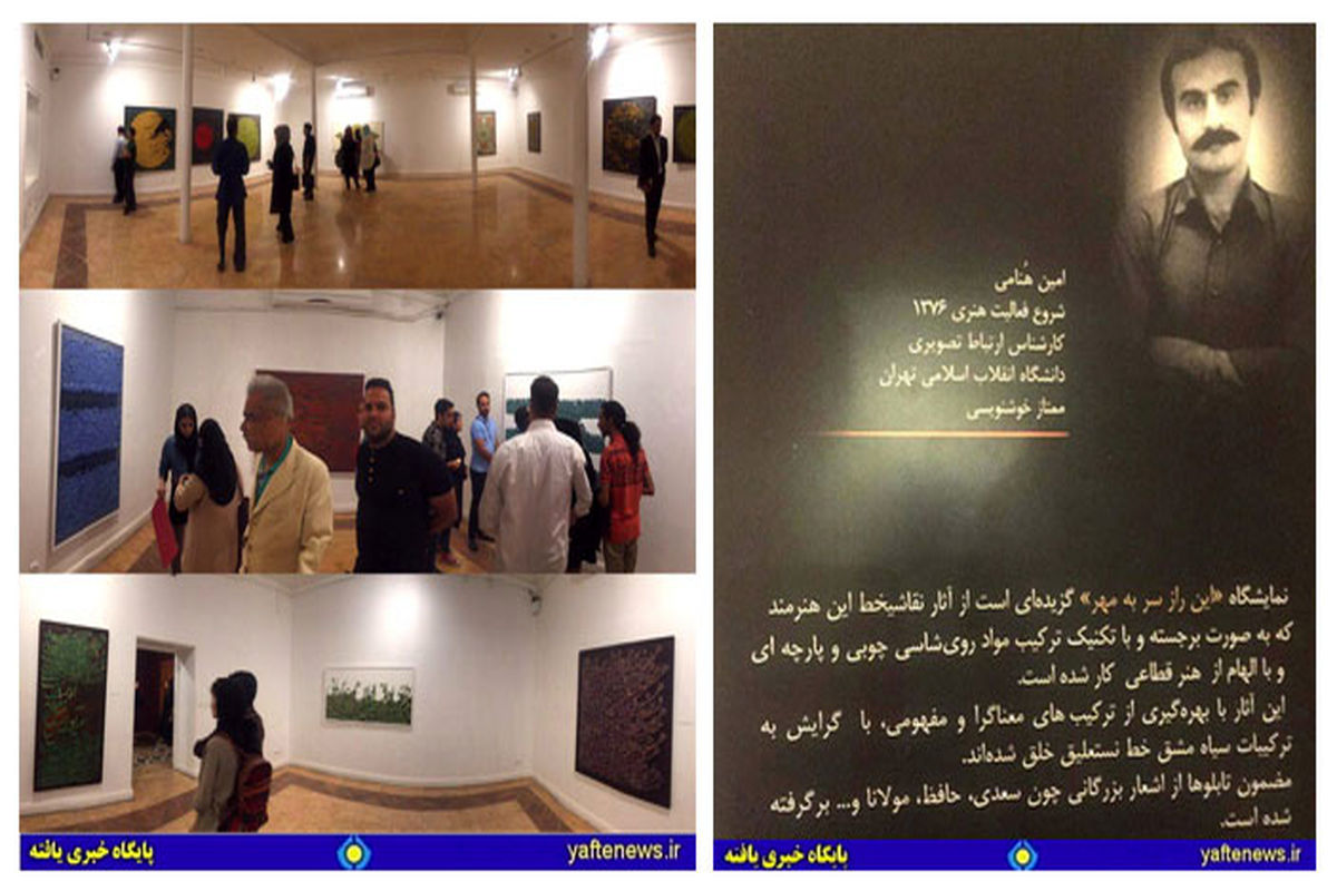 افتتاح نمایشگاه نقاشی‌خط هنرمند لرستانی در تهران