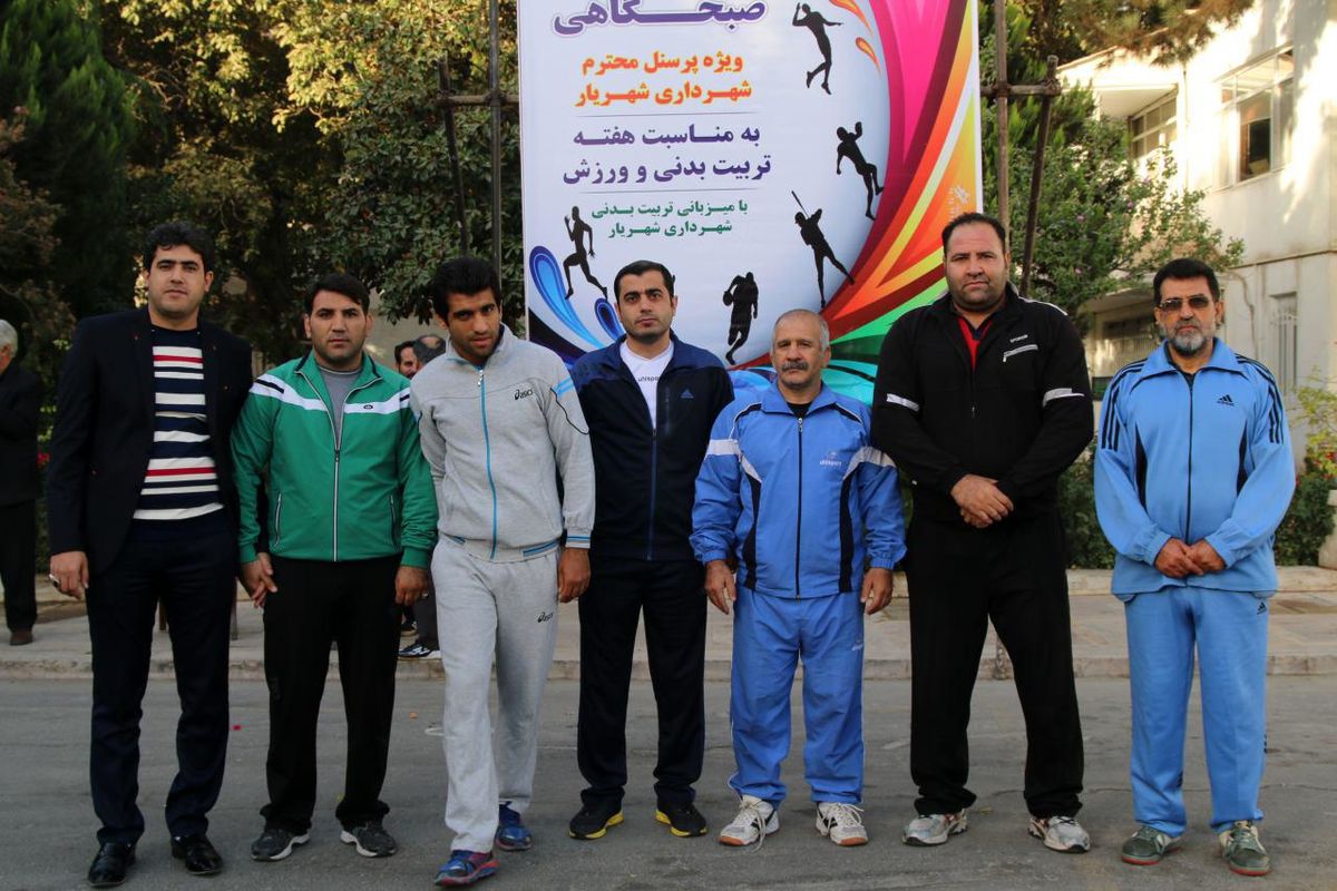 ورزش صبحگاهی  به مناسبت هفته تربیت بدنی در شهرستان شهریار