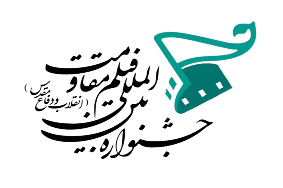 نامزدهای مسابقه سینمای ایران معرفی شدند