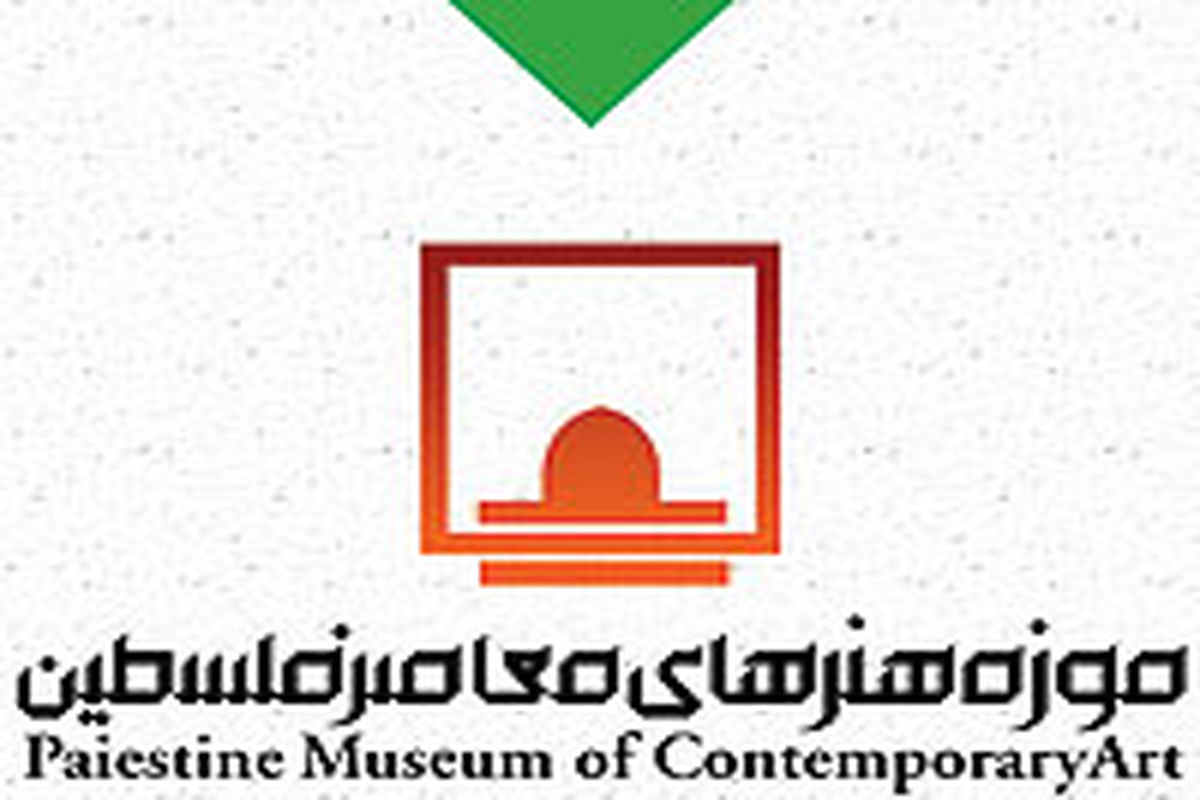 نمایشگاه مجسمه‌های چوبی در موزه فلسطین