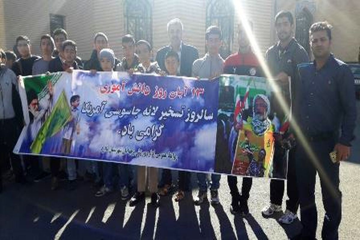 جامعه ورزش شهرستان ملارد در راهپیمایی ۱۳ آبان حضور فعال داشتند