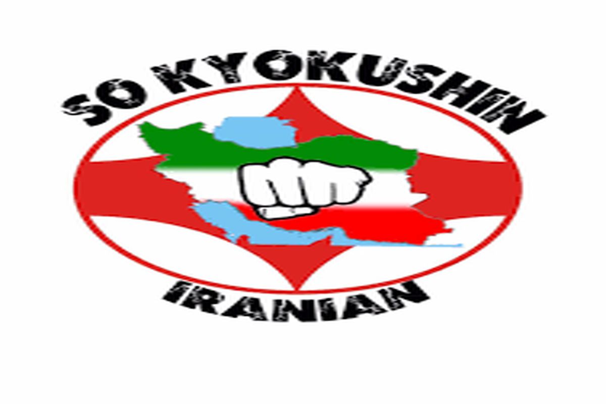 برترینهای کیوکوشین کاراته ایوان معرفی شدند