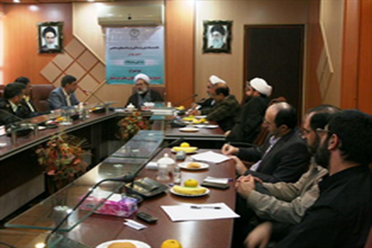 جلسه ستاد ساماندهی شئون فرهنگی در مناسبت های مذهبی استان تهران