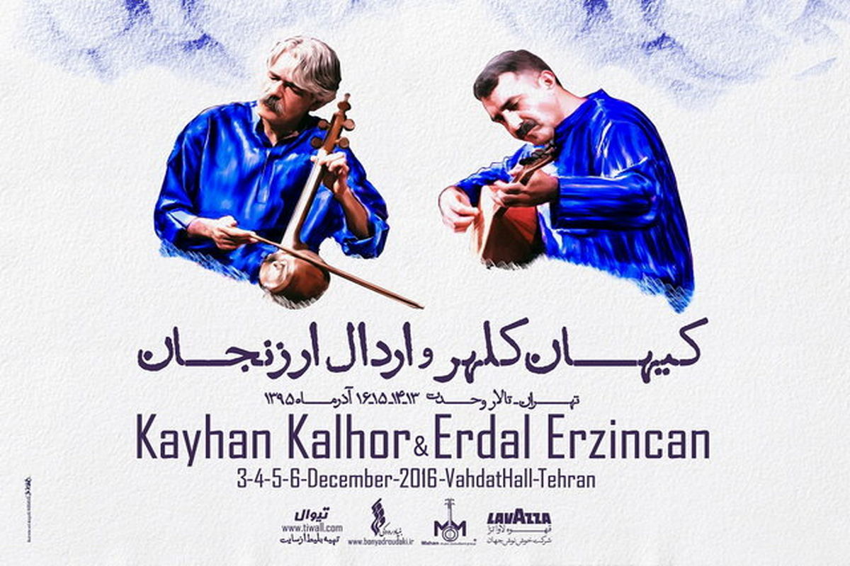 همراهی کیهان کلهر با نوازنده ترک در تهران