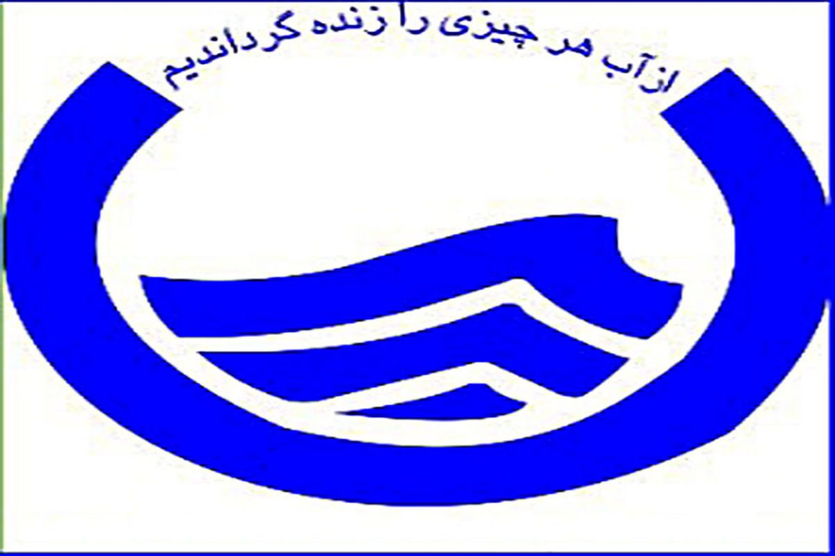 خالی شدن مخازن آب اصفهان