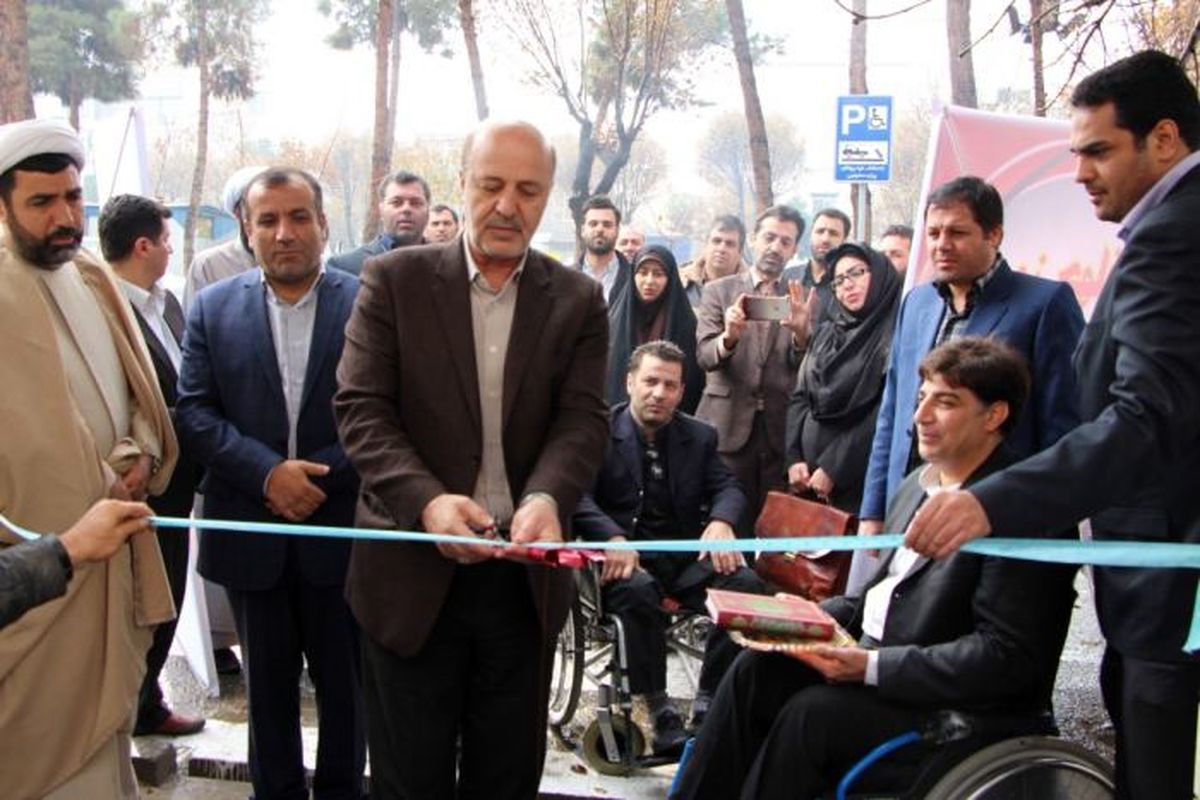 اولین مرکز حمایت از معلولین ضایعه نخاعی در پهنه جنوب تهران افتتاح شد