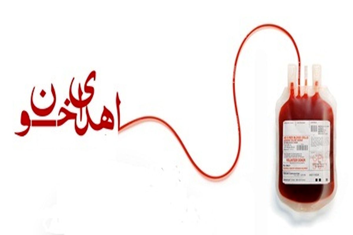 تجلیل انتقال خون همدان از دانشجویی که ۲۰ بار خون را اهدا کرده است
