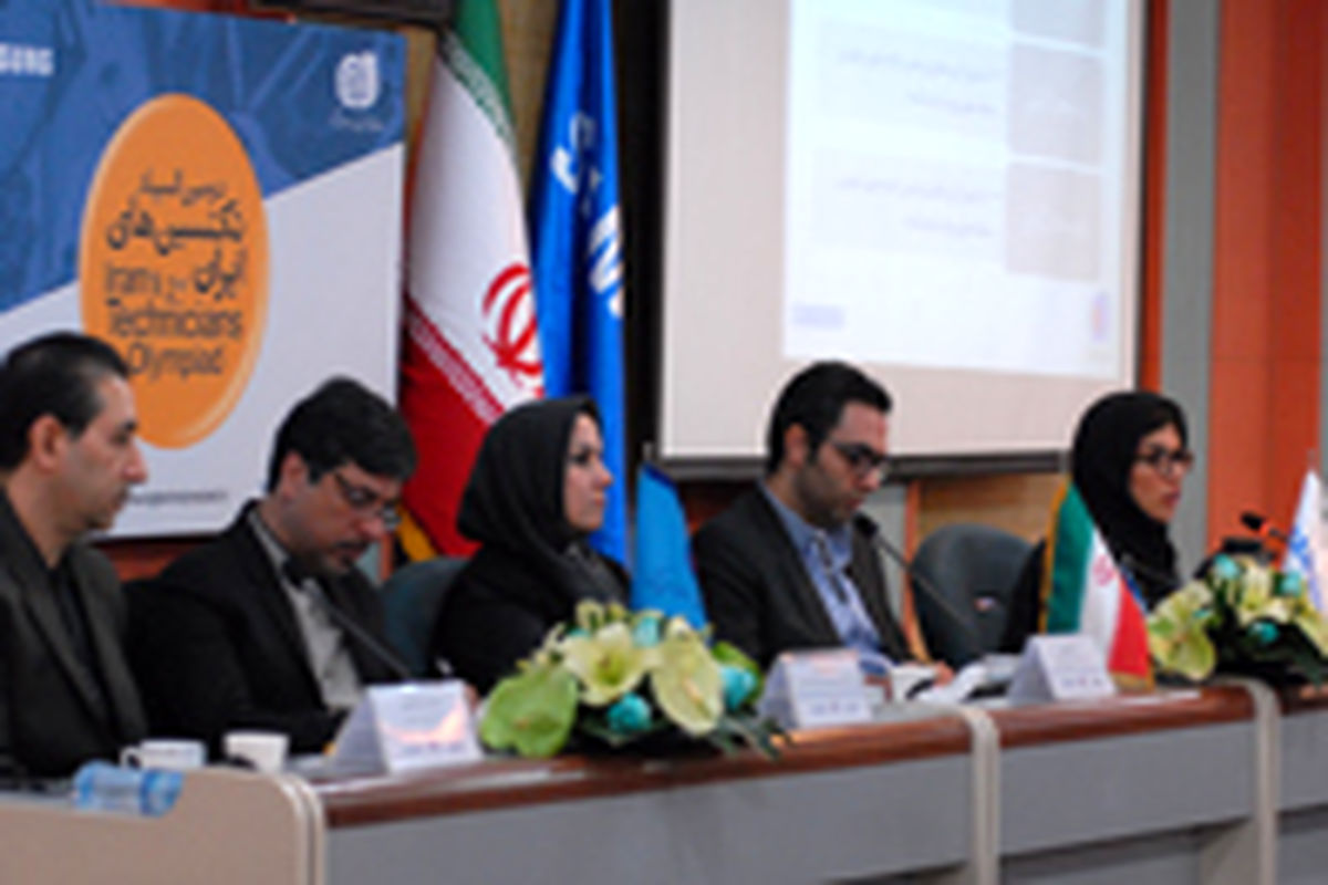 برگزاری دومین المپیاد تکنسین های ایران
