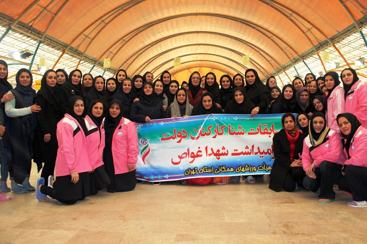 بانوان شناگر شهرداری تهران فاتح مسابقات شنای کارکنان دولت ۹۵ شدند