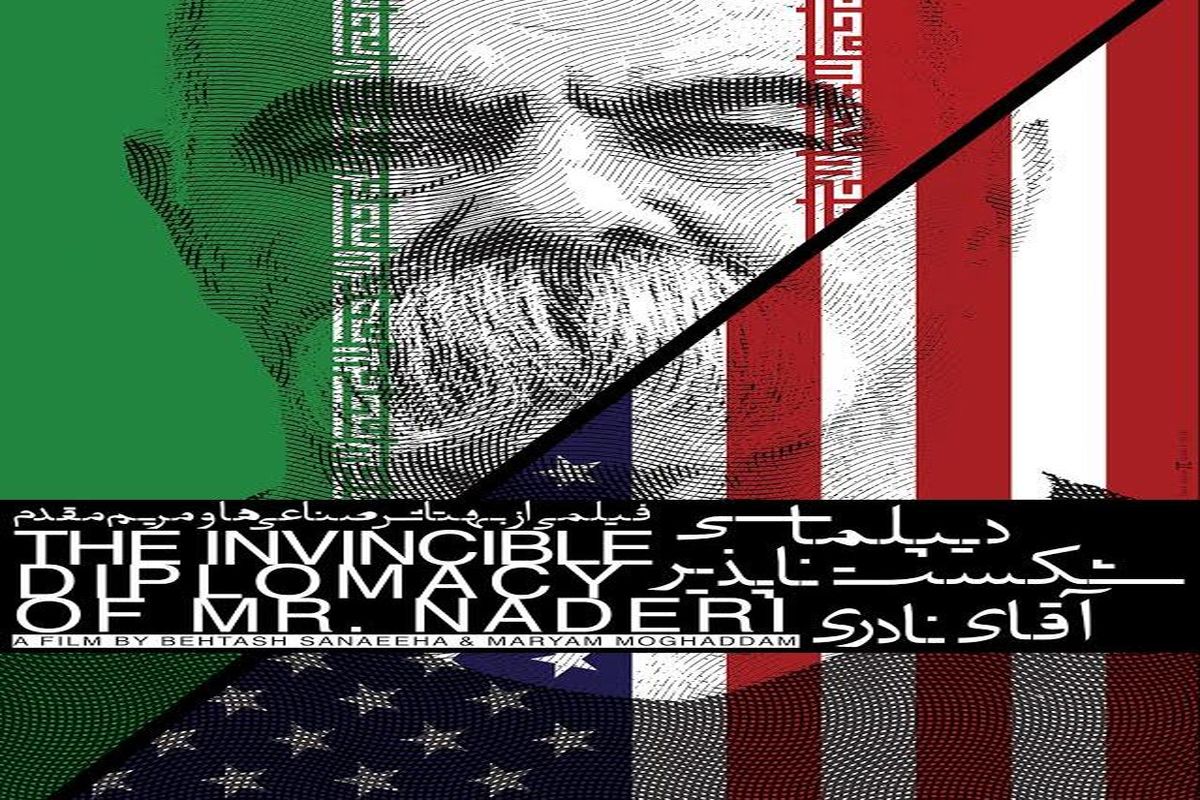 رونمایی از نخستین پوستر فیلم 