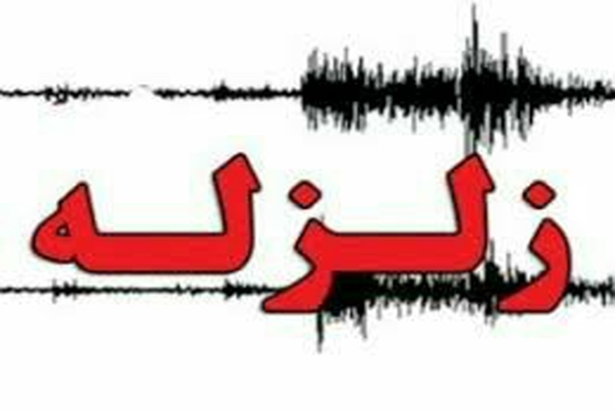 آمادگی دستگاههای امداد رسان خراسان شمالی برای کمک به مناطق زلزله زده خراسان رضوی