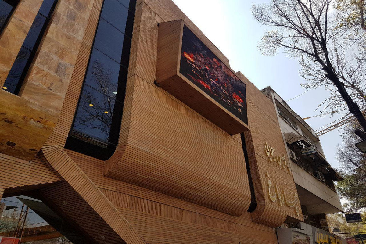 پردیس سینمایی «چهارباغ» اصفهان به صورت رسمی افتتاح می‌شود