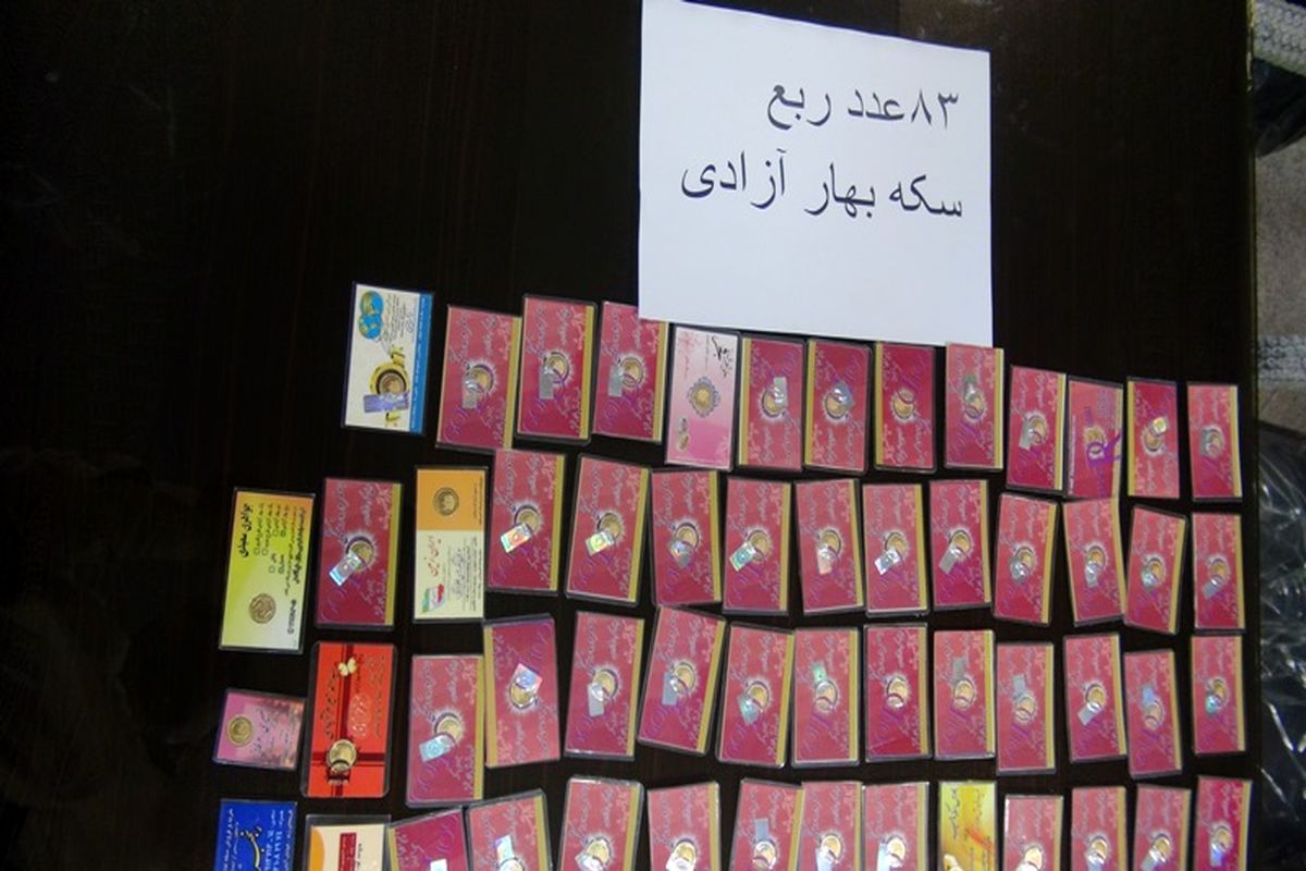 دستگیری ۳ سارق زن در هرمزگان/ خرید ۱۹۶ قطعه طلا با کارت بانکی مسروقه