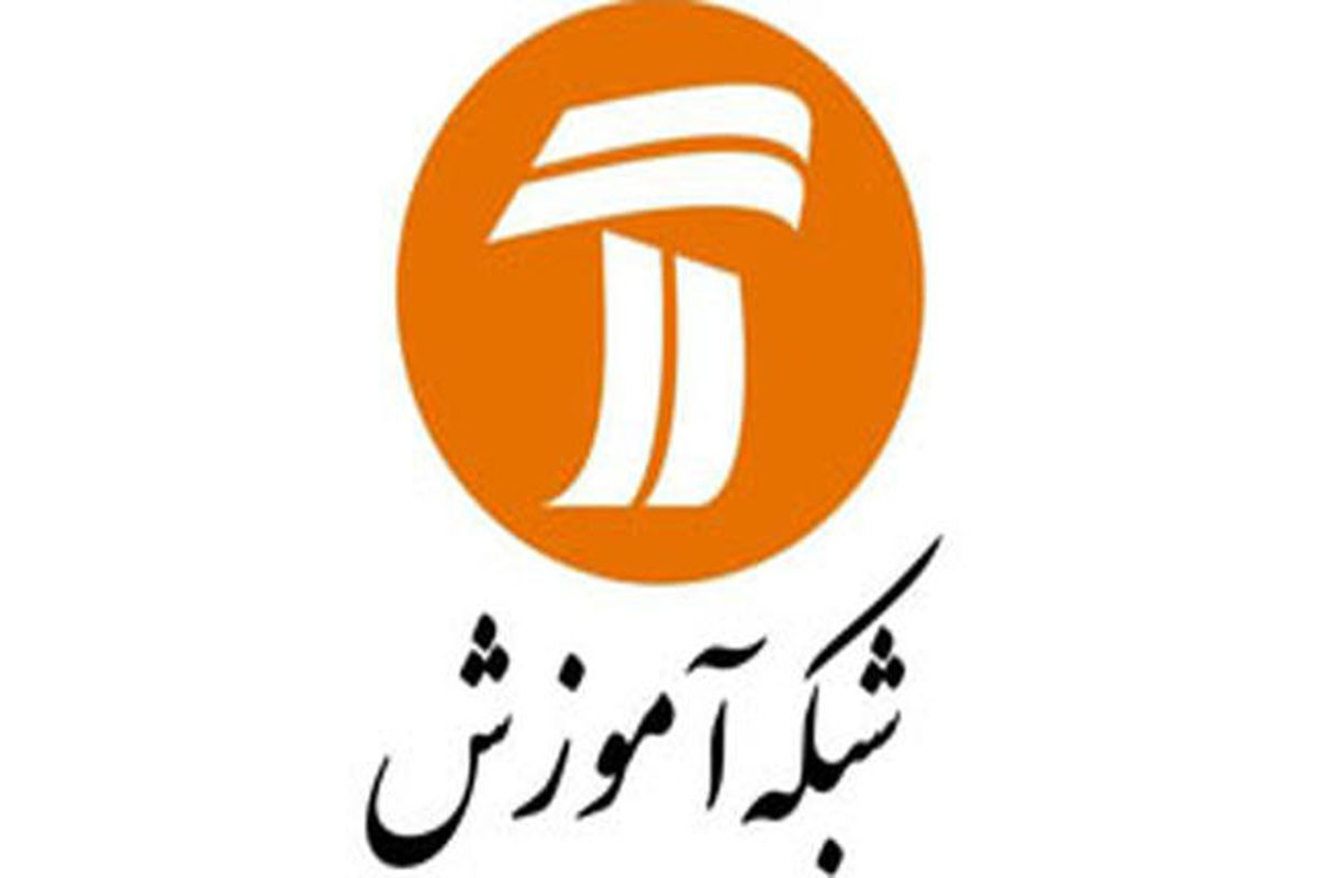«۲۹ اردیبهشت» برنامه انتخاباتی شبکه آموزش سیما