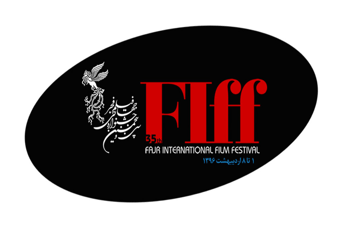 آغاز به کار جشنواره جهانی فیلم فجر با کارگاه‌های فیلمنامه نویسی