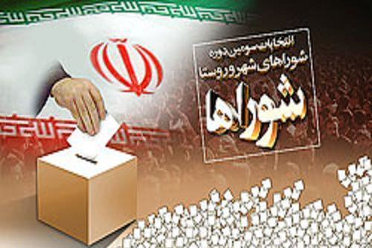۸هزارو ۴۴۰ نفر در انتخابات شوراهای سیستان وبلوچستان ثبت‌نام کردند