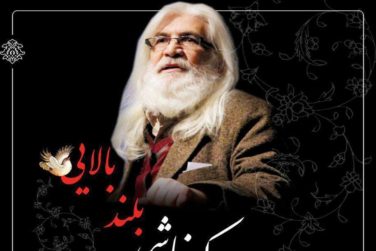 تشییع پیکر زنده یاد غلامحسن اولاد از مقابل تالار حافظ  فرهنگ و ارشاد فارس