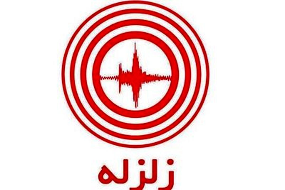 زلزله هجدک کرمان را لرزاند