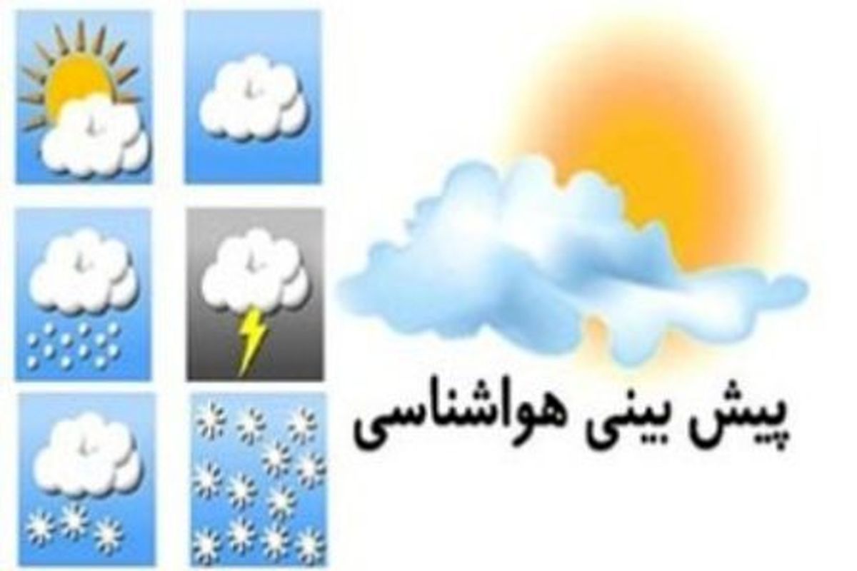 دمای هوای تهران ۴درجه سرد می شود