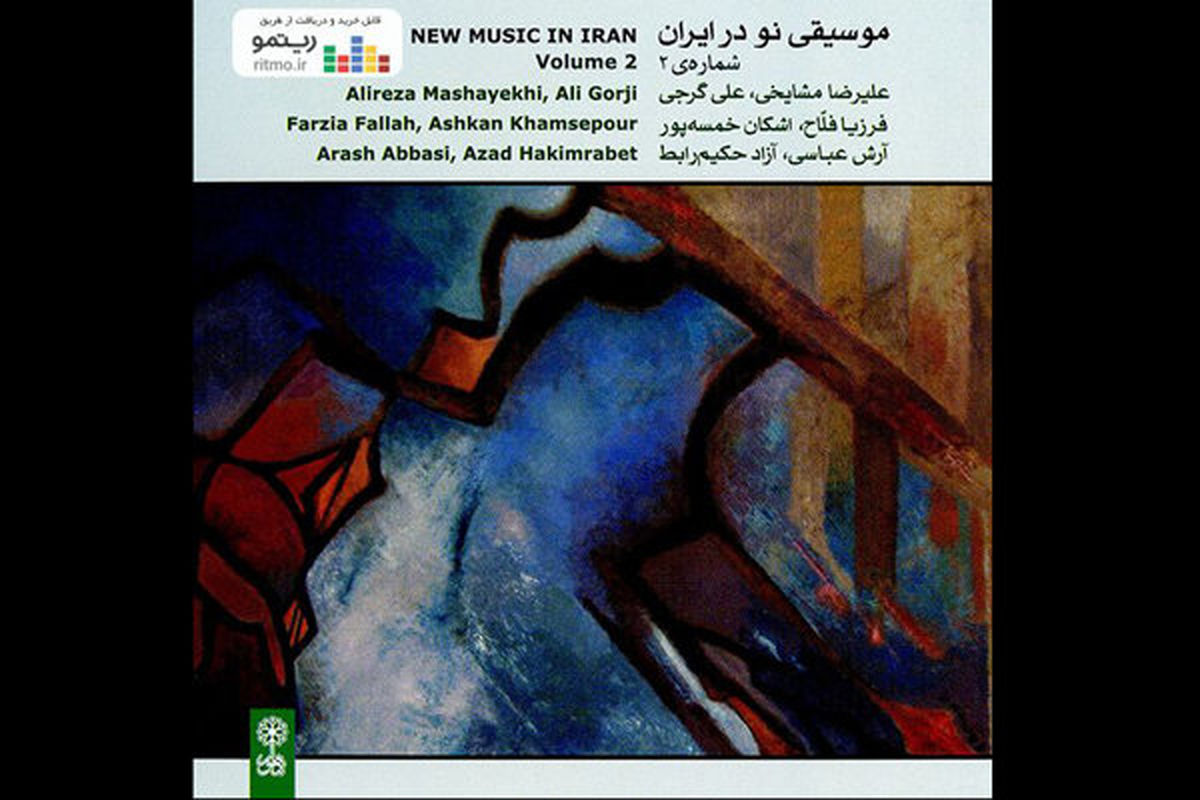 روایت شش قصه موسیقیایی در «موسیقی نو در ایران»