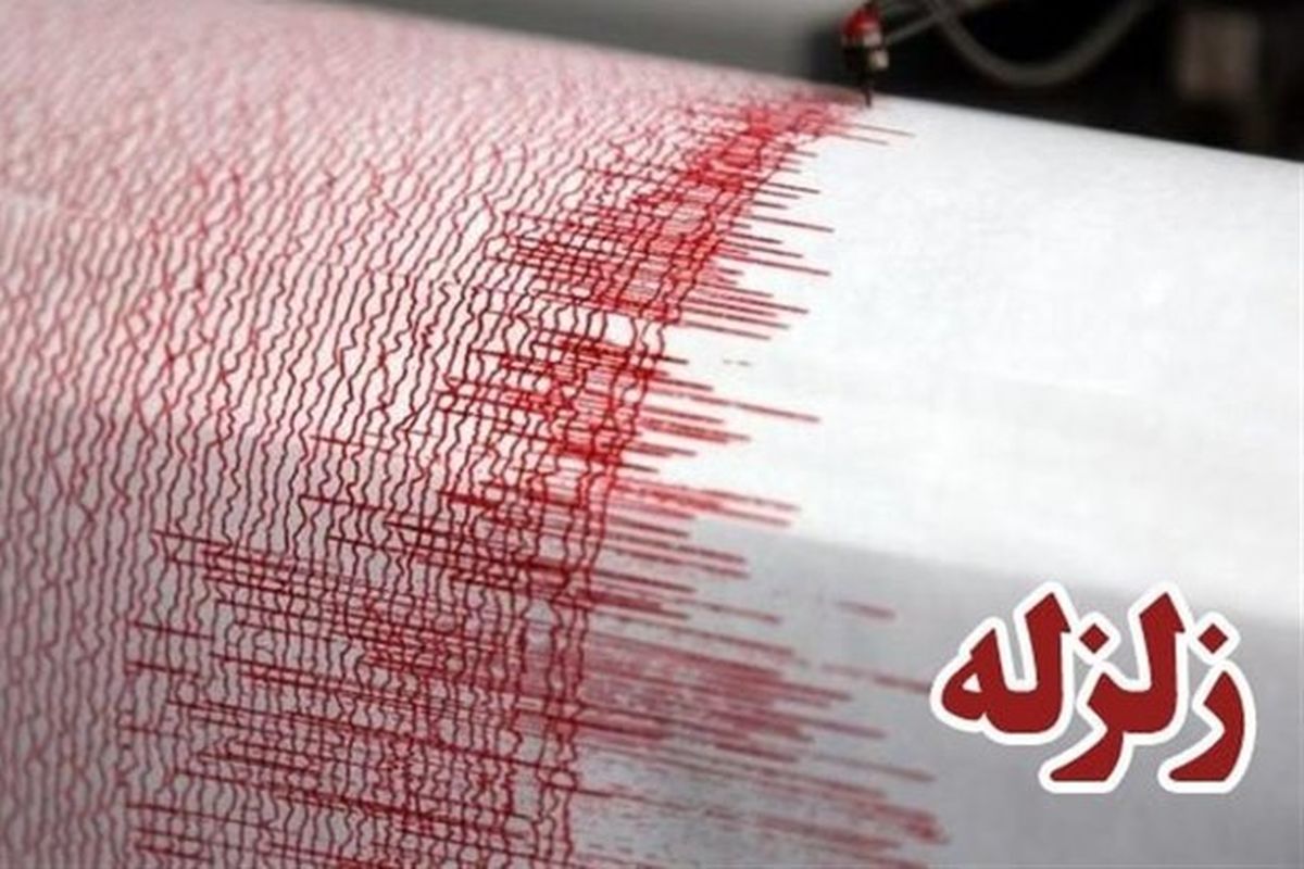 زلزله ۳.۱ ریشتری «بنت» در سیستان و بلوچستان را لرزاند
