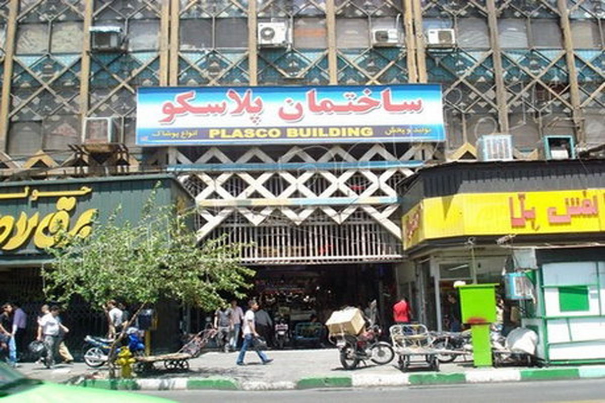 وجود ۲۴۳ ساختمان با شرایط پلاسکو در تهران