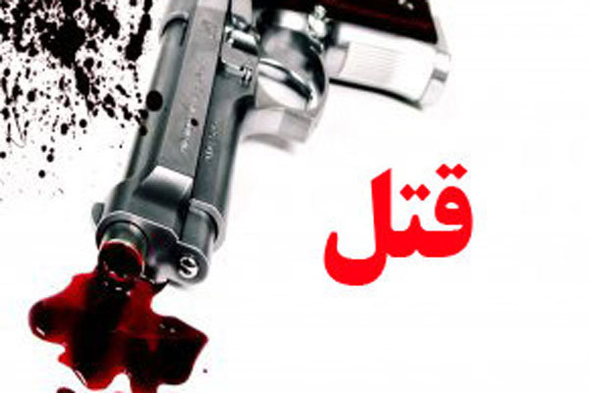جزییات تازه از قتل چهار زن در کرمانشاه