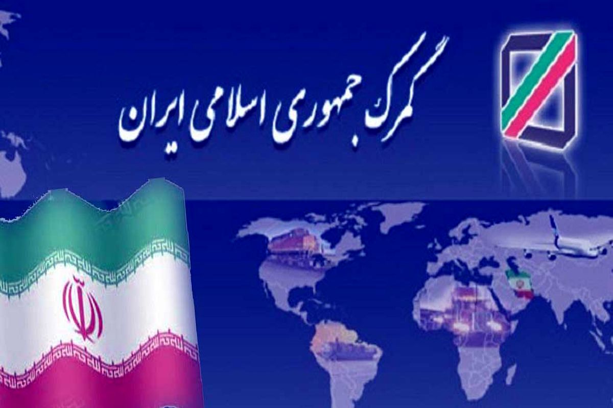 تازه‌ترین جزییات تجهیز گمرکات به ایکس ری