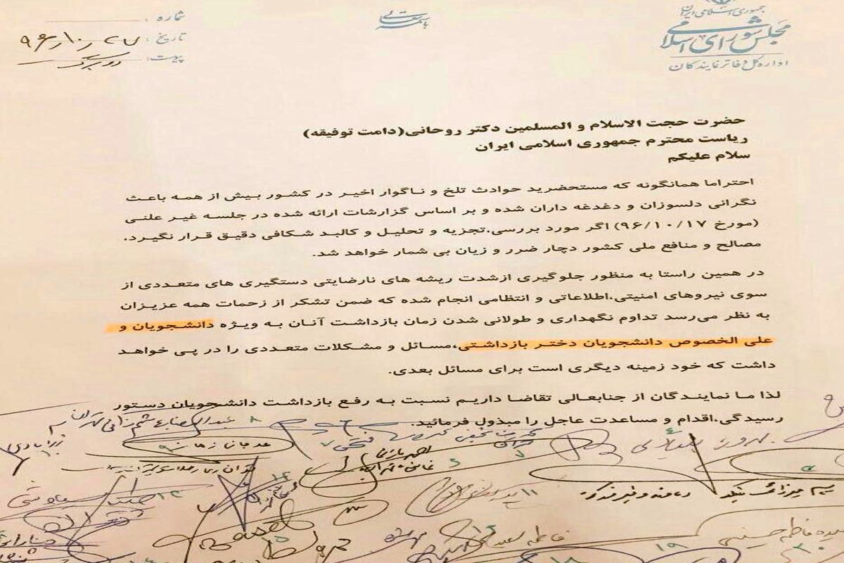 چند نماینده نامه آزادی بازداشت شدگان حوادث اخیر را امضا کردند؟